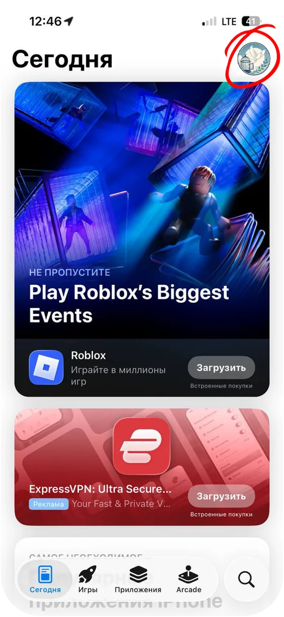 Значок профиля в App Store