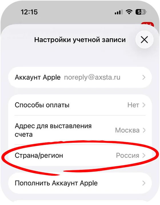 Страна/регион