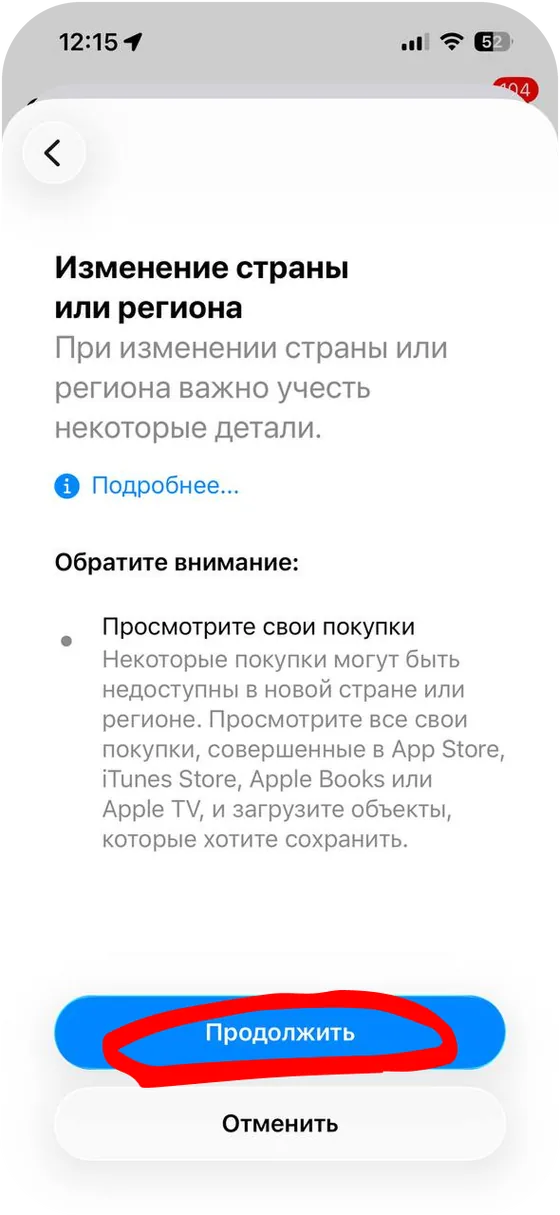 Продолжить