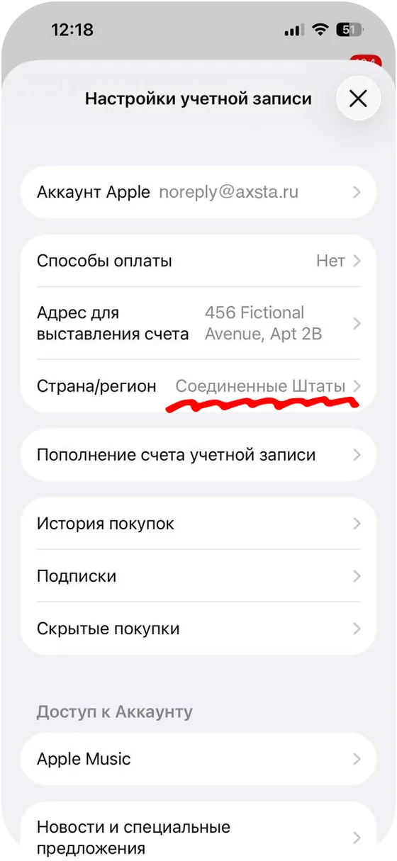 Регион изменён