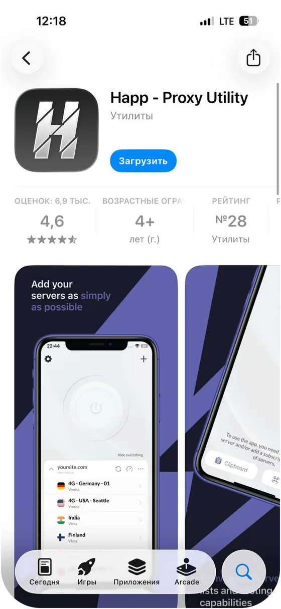 Happ в App Store