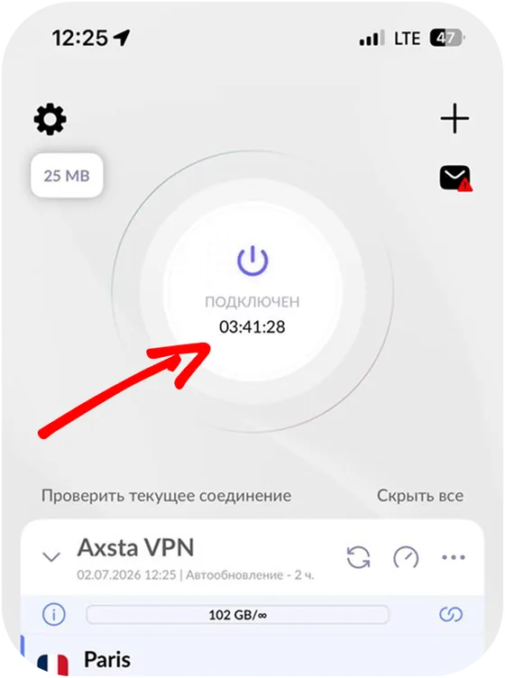 Включить VPN в Happ